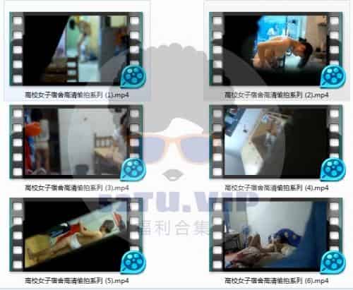 高校女子宿舍高清TP系列-福利好好看