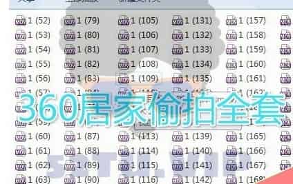 [360]自购360系列（居家家庭）全套[1058V/42G]插图