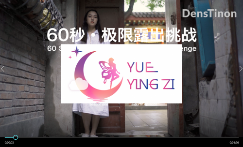北京天使极限露出挑战第一季1-5期[5V]插图