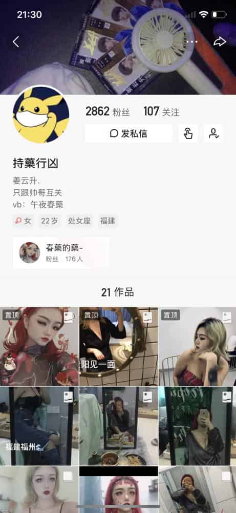 [快手]微信福利购买快手大奶主播持薬行凶精彩啪啪视频[6v+8p]-福利好好看