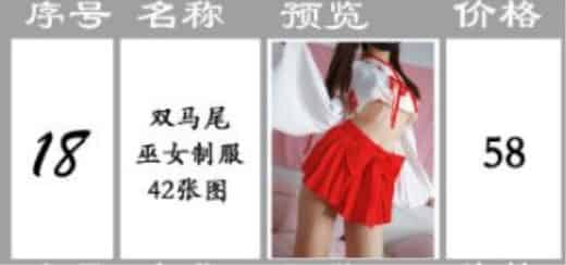 微博红人@（桃桃酱）系列（18）价值58元红白双马尾女巫制服原版高清图包（42P）[44.61M]插图