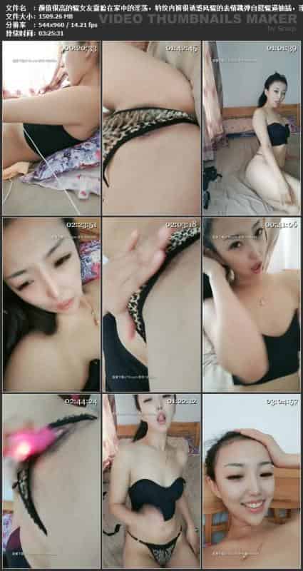 颜值很高的骚女友露脸在家中的淫荡，豹纹内裤很诱惑风骚的表情跳弹自慰骚逼抽插，淫声荡语淫水不止高潮不断[VqNWe/1.47G]-福利好好看