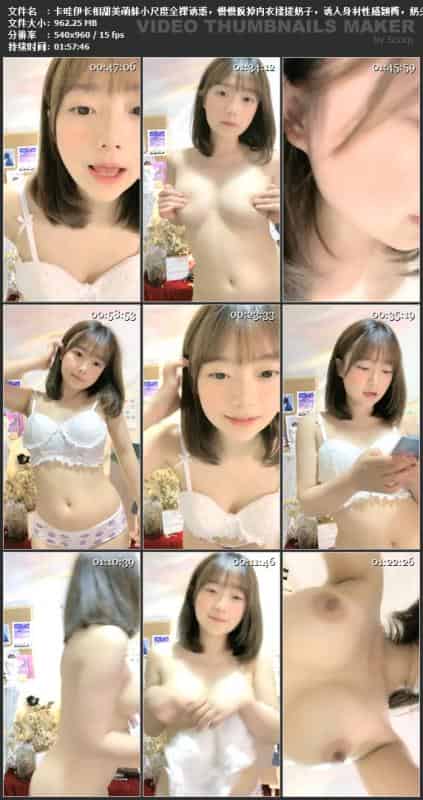 卡哇伊长相甜美萌妹小尺度全裸诱惑，慢慢脱掉内衣揉搓奶子，诱人身材性感翘臀，奶头上抹酸奶假屌摩擦逼逼[Ogv5Q/932.6M]-福利好好看