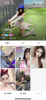 花椒精品[谁家小妖精+我的伊人啊+小泽欣欣子]超大尺度插图