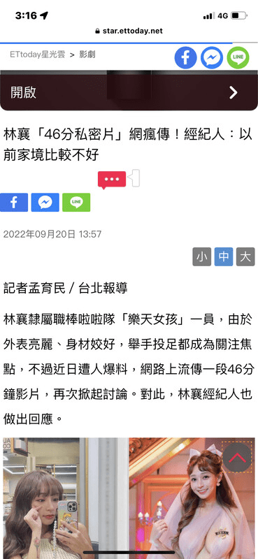 林襄私密片附彩蛋版-福利好好看